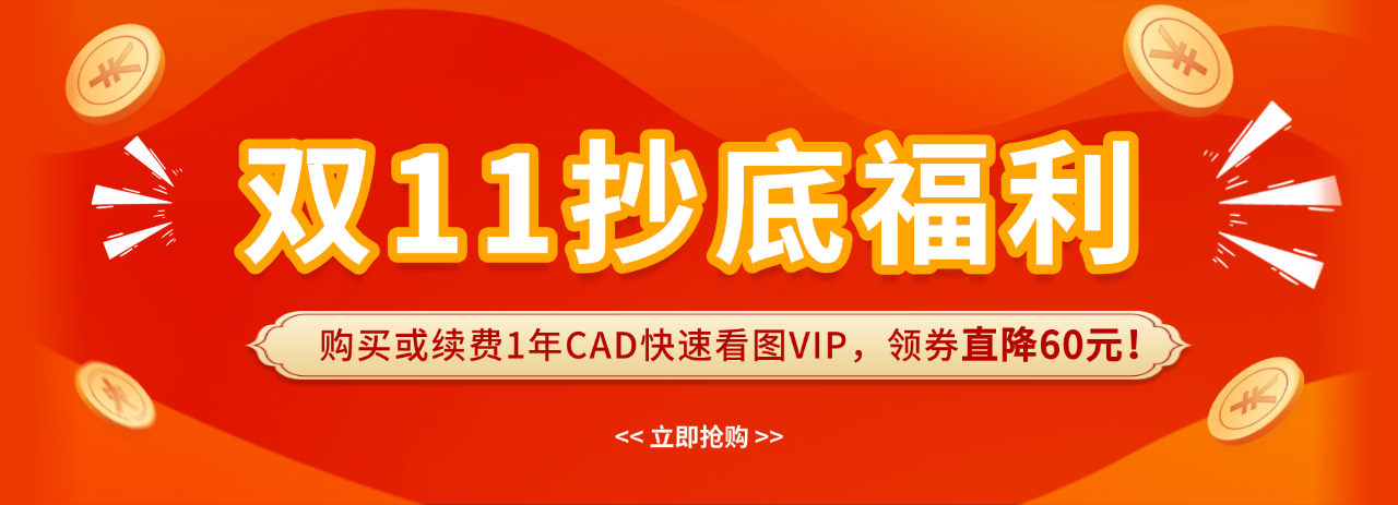 cad快速看图软件核心特色