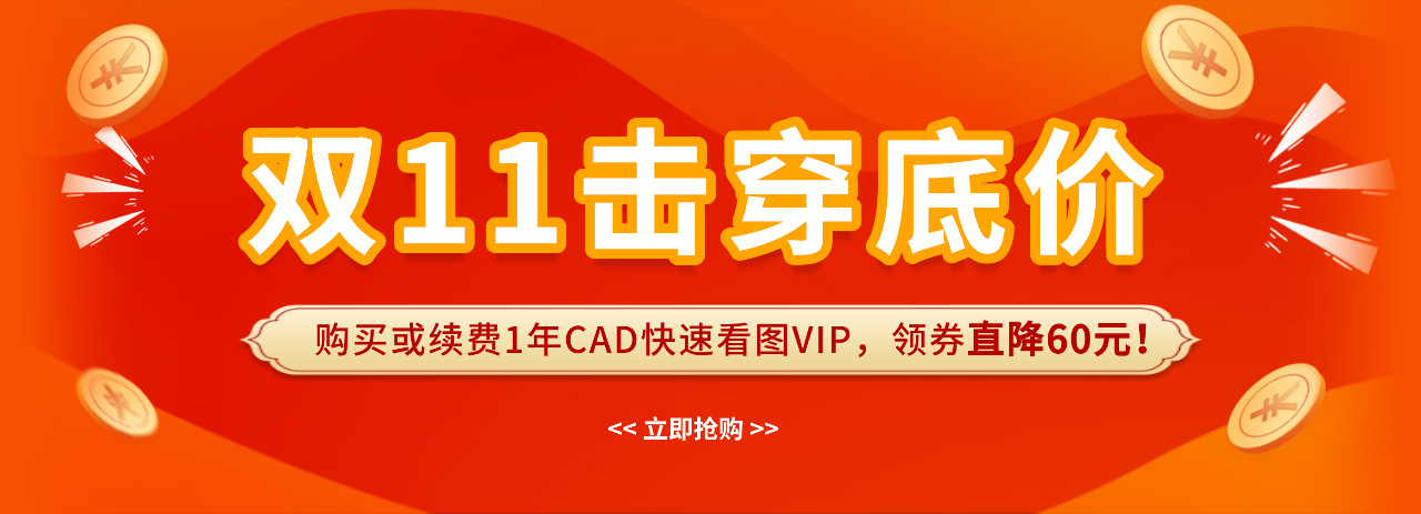 cad快速看图软件核心特色