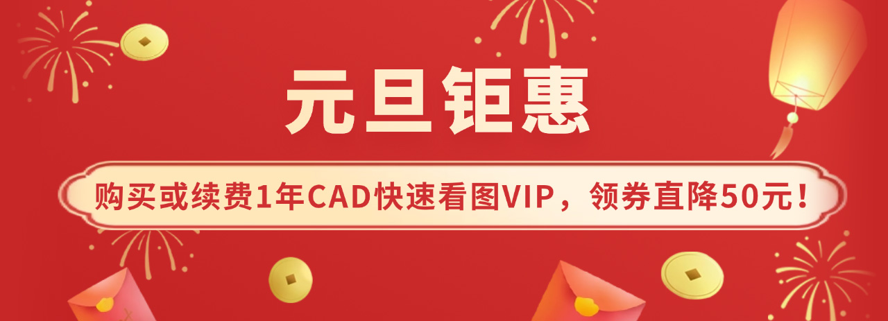 cad快速看图软件核心特色