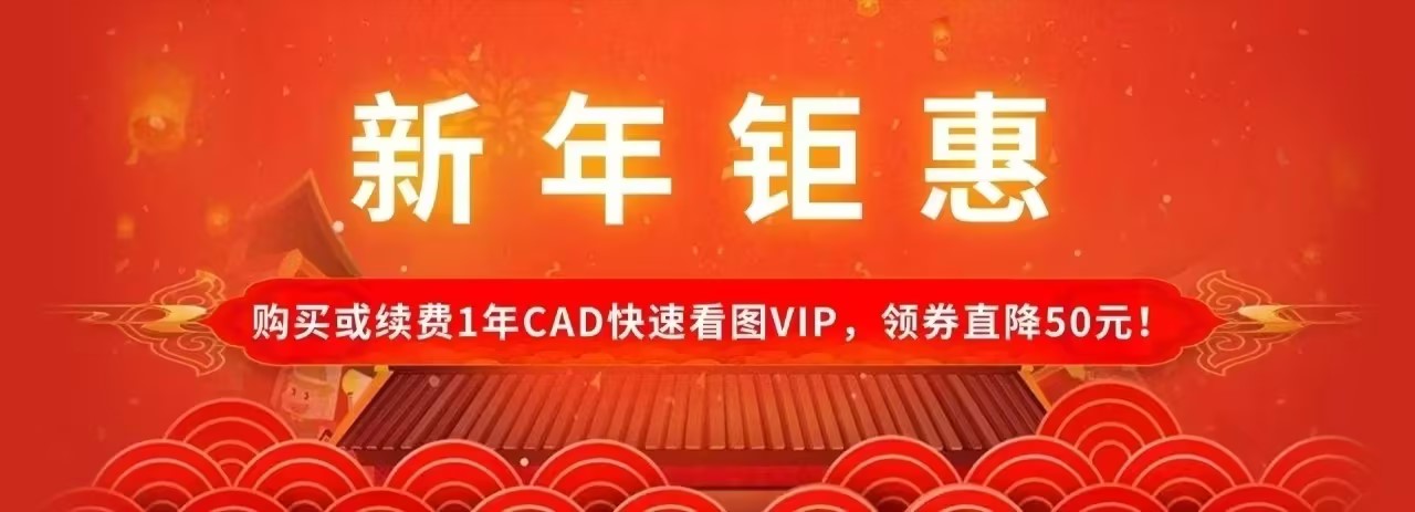 cad快速看图软件核心特色