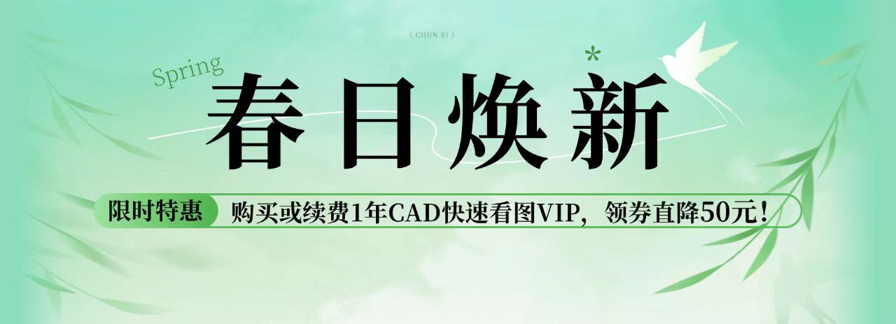 cad快速看图软件核心特色