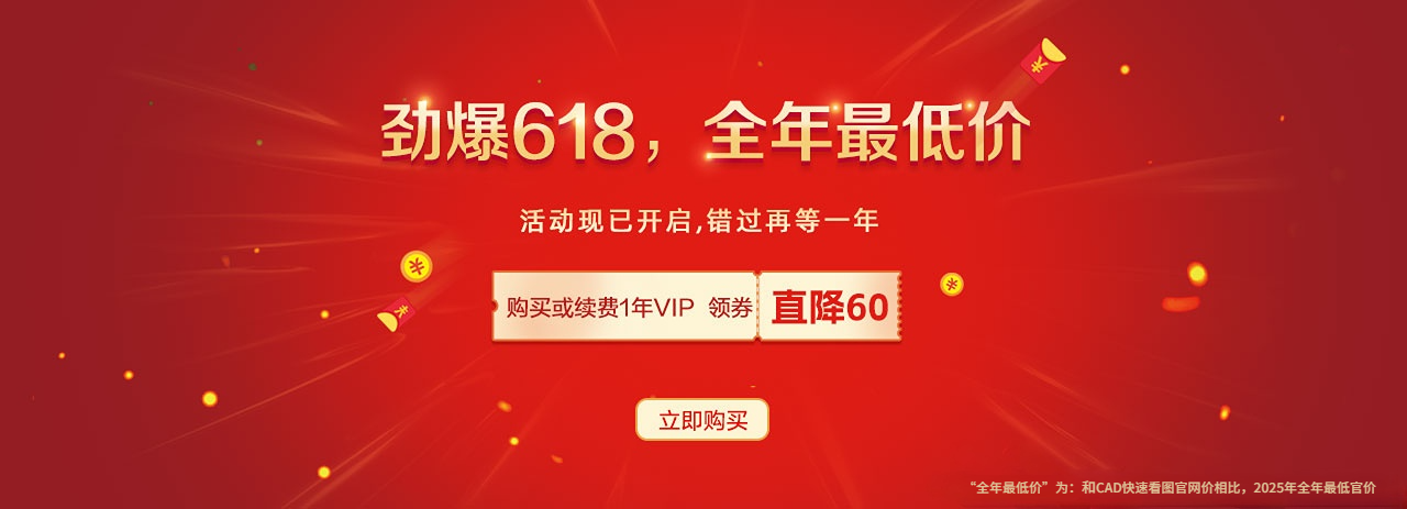 cad快速看图软件核心特色