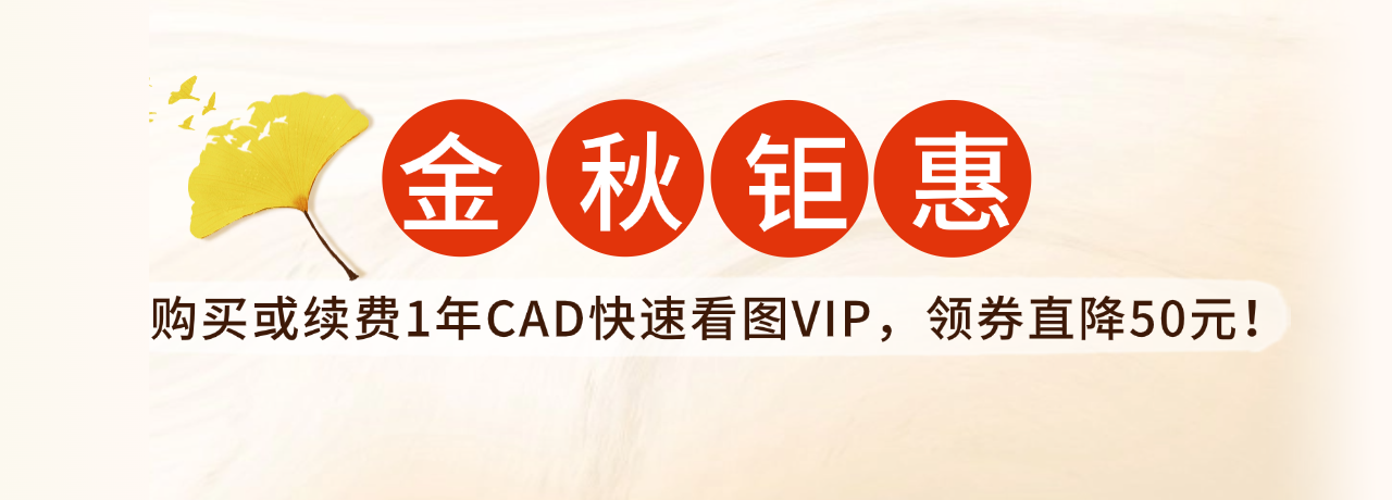 cad快速看图软件核心特色