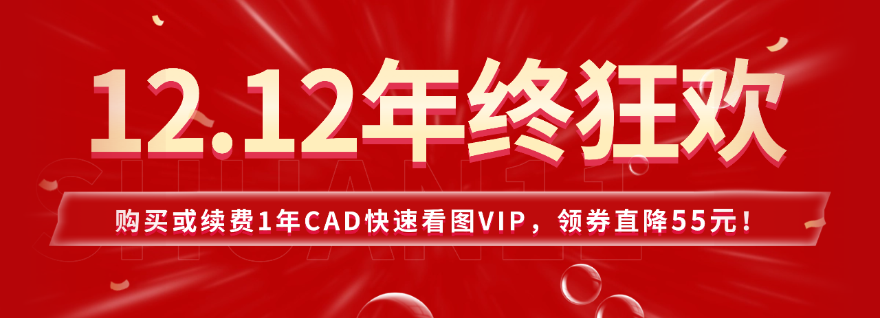 cad快速看图软件核心特色