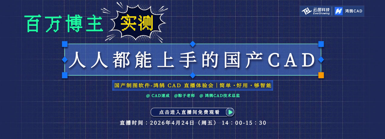 cad快速看图软件核心特色