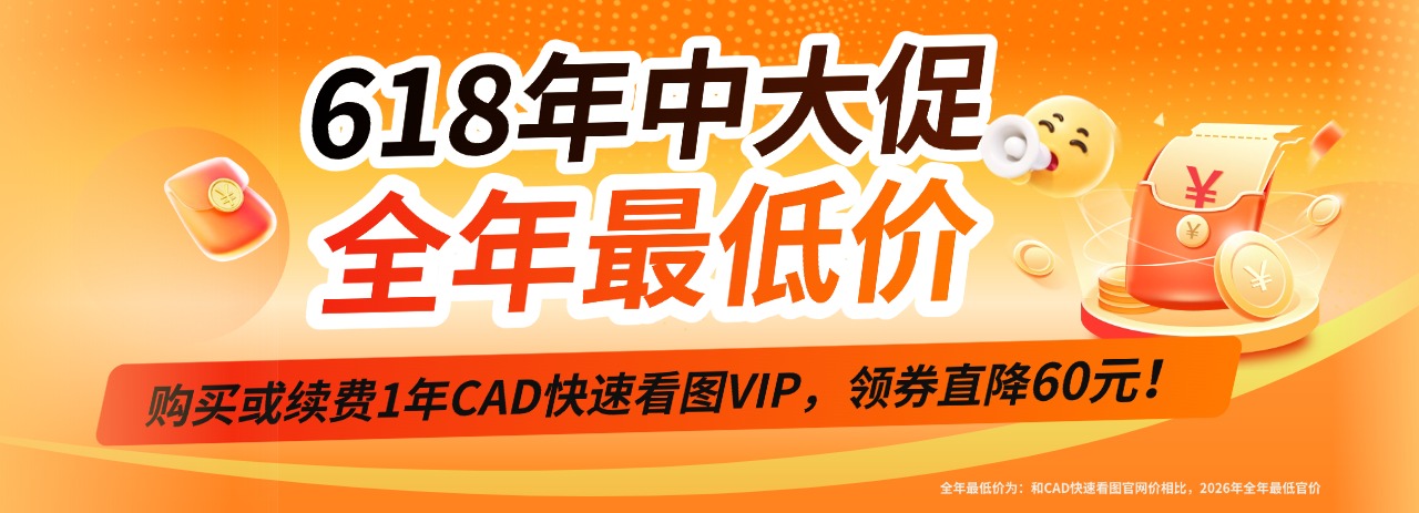 cad快速看图软件核心特色