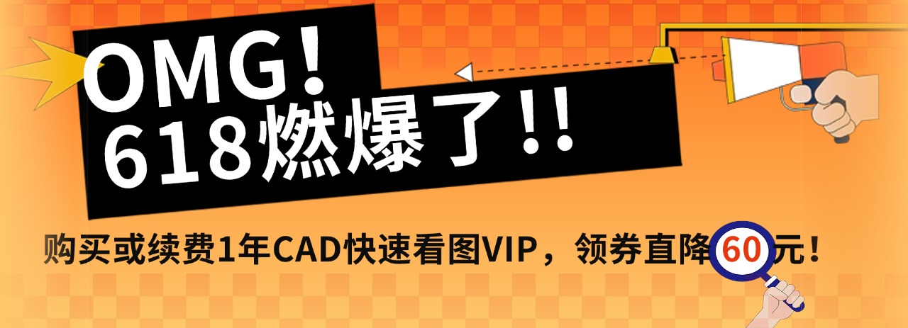 cad快速看图软件核心特色