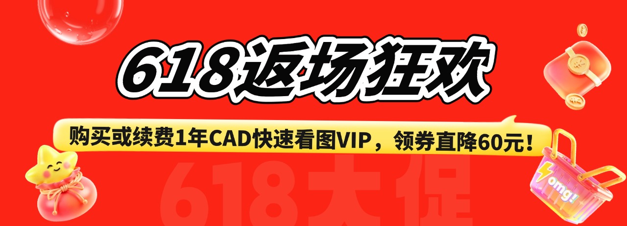 cad快速看图软件核心特色