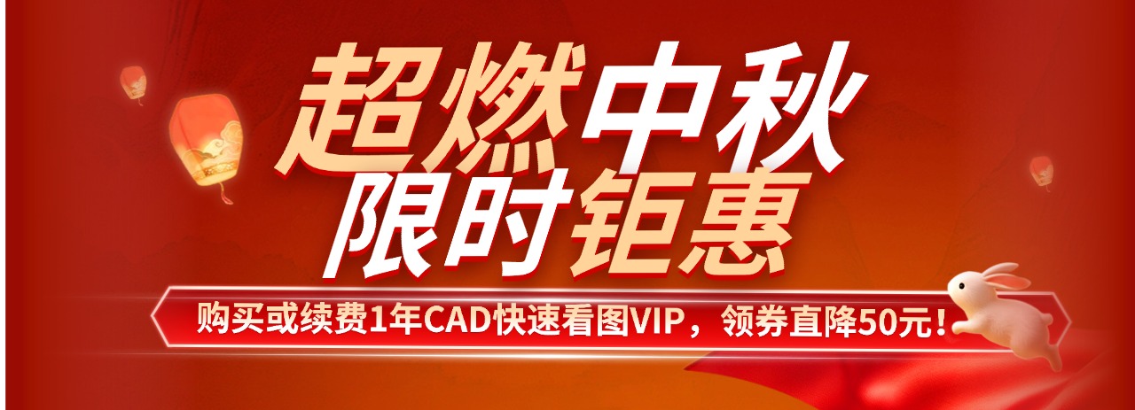 cad快速看图软件核心特色